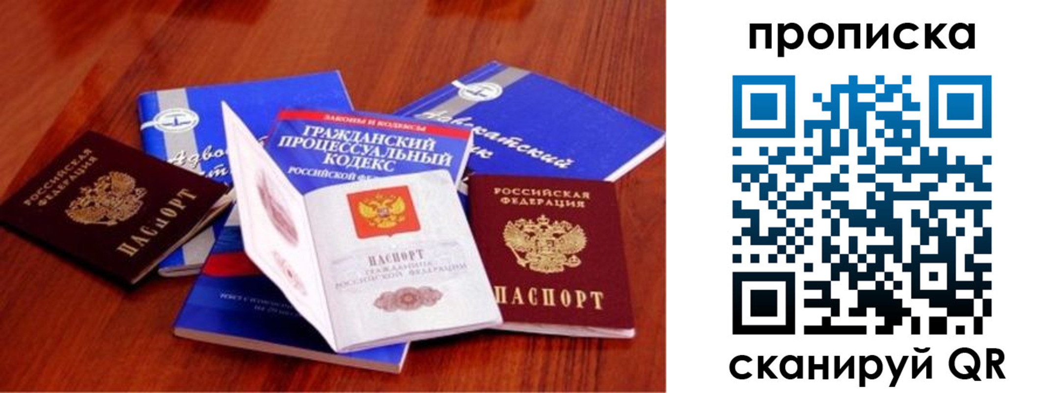 временная регистрация недорого в Рыбинске