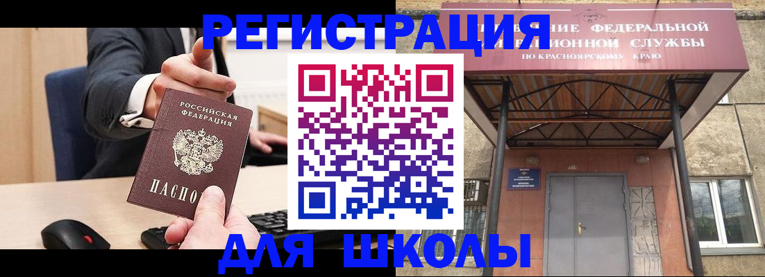 временная регистрация для всех в Рыбинске