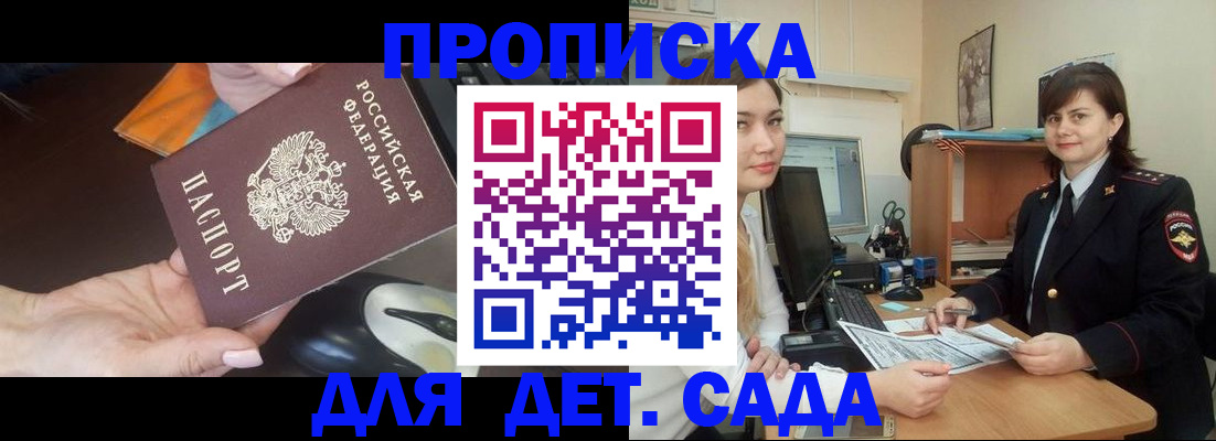 временная прописка в Рыбинске