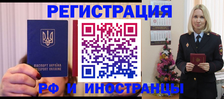 временная регистрация надежно в Рыбинске