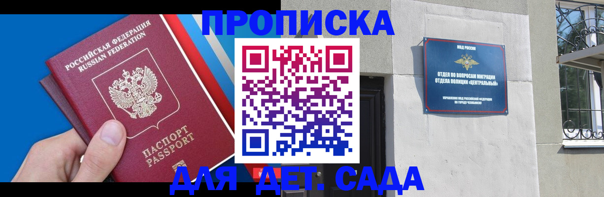 прописка паспорт в Рыбинске