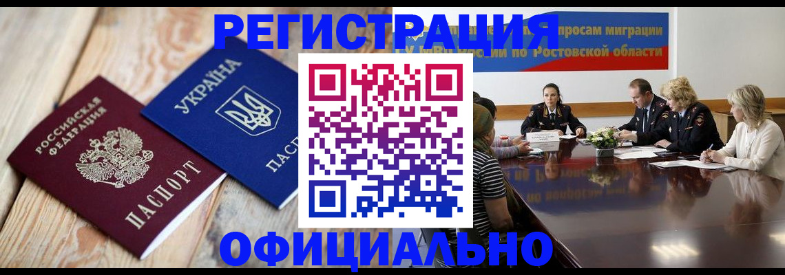 прописка законно в Рыбинске