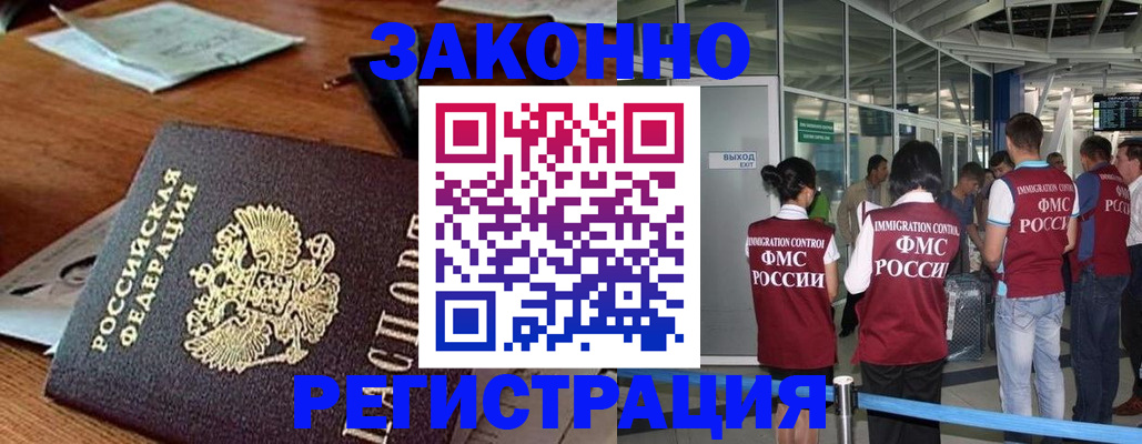 временная регистрация недорого в Рыбинске